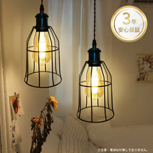 Lade das Bild in den Galerie-Viewer, ペンダントライト 天井照明 ダイニング 装飾器具 リビング