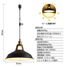 Lade das Bild in den Galerie-Viewer, ペンダントライト 天井照明 ダイニング 装飾器具 リビング
