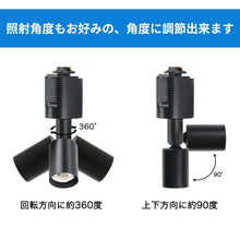 Lade das Bild in den Galerie-Viewer, ダクトレール照明 スポットライト E11口金