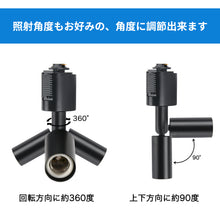 Cargar imagen en el visor de la galería, ダクトレール照明 スポットライト E17口金