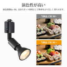 Lade das Bild in den Galerie-Viewer, ダクトレール照明 スポットライト E11口金