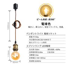 Lade das Bild in den Galerie-Viewer, ペンダントライト 天井照明 ダイニング 装飾器具 リビング G80