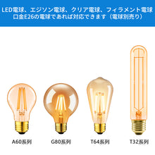 Lade das Bild in den Galerie-Viewer, ペンダントライト 天井照明 ダイニング 装飾器具 リビング