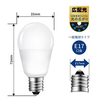 Cargar imagen en el visor de la galería, LED電球 E17口金 40W形相当 470LM 消費電力4W