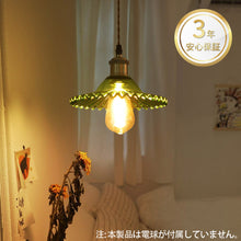 Lade das Bild in den Galerie-Viewer, ペンダントライト 天井照明 ダイニング 装飾器具 リビング