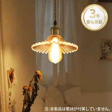 Lade das Bild in den Galerie-Viewer, ペンダントライト 天井照明 ダイニング 装飾器具 リビング