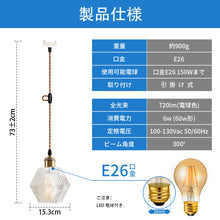 Lade das Bild in den Galerie-Viewer, ペンダントライト 天井照明 ダイニング 装飾器具 リビング