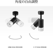 Cargar imagen en el visor de la galería, ライティングレール用 ledスポットライト 1000LM