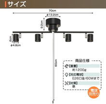 Cargar imagen en el visor de la galería, シーリングライト 4灯 スポットライト 天井照明 E26 角度調節 (需预订)