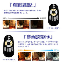 Cargar imagen en el visor de la galería, LED電球 E26口金 調光 調色 LEDランプ 遠隔操作