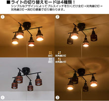 Cargar imagen en el visor de la galería, シーリングライト 4灯式 スポットライト 木目調 E26口金(需预订)