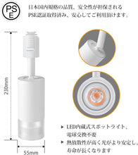 Cargar imagen en el visor de la galería, ライティングレール用 ledスポットライト 1000LM
