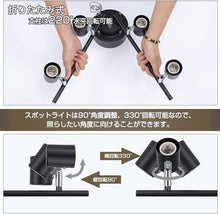 Cargar imagen en el visor de la galería, シーリングライト 4灯 スポットライト 天井照明 E26 角度調節 (需预订)