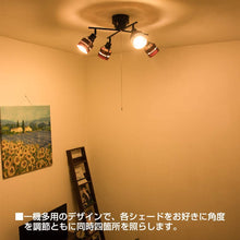 Cargar imagen en el visor de la galería, シーリングライト 4灯式 スポットライト 木目調 E26口金(需预订)