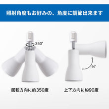 Cargar imagen en el visor de la galería, ダクトレール照明 スポットライト E26口金