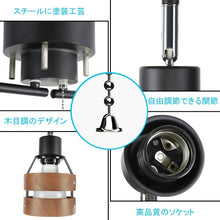 Cargar imagen en el visor de la galería, シーリングライト 4灯式 スポットライト 木目調 E26口金(需预订)