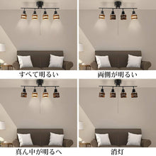 Cargar imagen en el visor de la galería, シーリングライト 4灯式 スポットライト 木目調 E26口金(需预订)