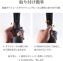 Cargar imagen en el visor de la galería, ライティングレール用 ledスポットライト 1000LM