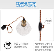 Lade das Bild in den Galerie-Viewer, ペンダントライト 天井照明 ダイニング 装飾器具 リビング