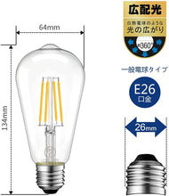 Cargar imagen en el visor de la galería, エジソンランプ E26口金 ST64 レトロ電球 2700K シャンデリア用