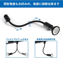 Lade das Bild in den Galerie-Viewer, ダクトレール照明 スポットライト E26口金 PAR20 ブラック