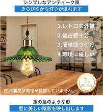 Lade das Bild in den Galerie-Viewer, ペンダントライト 天井照明 ダイニング 装飾器具 リビング