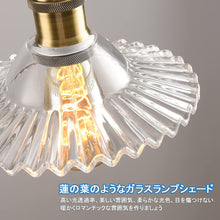 Lade das Bild in den Galerie-Viewer, ペンダントライト 天井照明 ダイニング 装飾器具 リビング