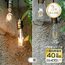 Cargar imagen en el visor de la galería, エジソンランプ E26口金 ST64 レトロ電球 2700K シャンデリア用