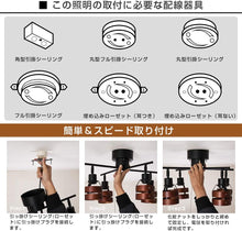Cargar imagen en el visor de la galería, シーリングライト 4灯式 スポットライト 木目調 E26口金(需预订)