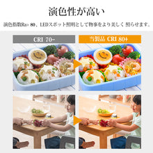 Cargar imagen en el visor de la galería, LED電球 E17口金 調光 調色 LEDランプ 遠隔操作