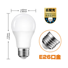 Cargar imagen en el visor de la galería, LED電球 E26口金 60W形相当 806LM
