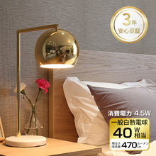 Cargar imagen en el visor de la galería, LED電球 E26口金 40W形相当 470LM
