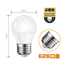 Cargar imagen en el visor de la galería, LED電球 E26口金 40W形相当 470LM