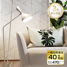 Cargar imagen en el visor de la galería, LED電球 E26口金 40W形相当 470LM