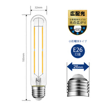 Cargar imagen en el visor de la galería, フィラメント LED電球 E26口金 60W形相当 806LM