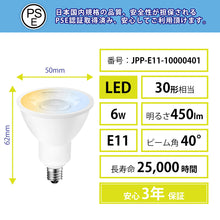Cargar imagen en el visor de la galería, LED電球 E11口金 調光 調色 LEDランプ 遠隔操作