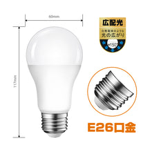 Cargar imagen en el visor de la galería, LED電球 E26口金 100W形相当 1500LM