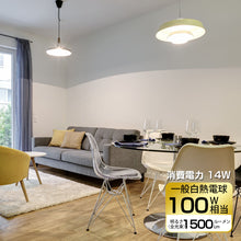 Cargar imagen en el visor de la galería, LED電球 E26口金 100W形相当 1500LM