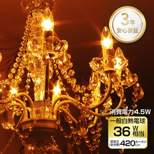 Cargar imagen en el visor de la galería, フィラメント LED電球 E12口金 消費電力4W