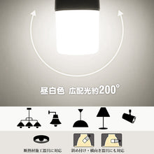 Cargar imagen en el visor de la galería, LED電球 E26口金 60W形相当 806LM
