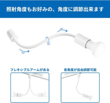 Lade das Bild in den Galerie-Viewer, ダクトレール照明 スポットライト E26口金 R20