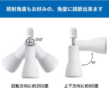 Cargar imagen en el visor de la galería, ダクトレール照明 スポットライト E26口金