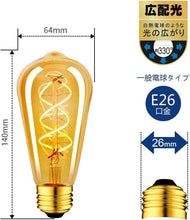 Cargar imagen en el visor de la galería, フィラメント エジソンランプ LED電球 E26口金