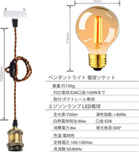 Lade das Bild in den Galerie-Viewer, ペンダントライト 天井照明 ダイニング 装飾器具 リビング