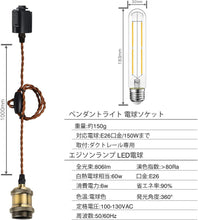 Lade das Bild in den Galerie-Viewer, ペンダントライト 天井照明 ダイニング 装飾器具 リビング