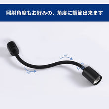 Lade das Bild in den Galerie-Viewer, ダクトレール照明 スポットライト E26口金