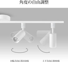 Lade das Bild in den Galerie-Viewer, ライティングレール用 ledスポットライト 1000LM ホワイト