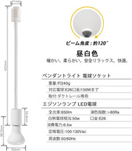 Lade das Bild in den Galerie-Viewer, ダクトレール照明 スポットライト E26口金 R20