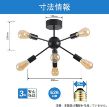 Lade das Bild in den Galerie-Viewer, ペンダントライト シーリングライト 照明器具 リビング 吊り下げ E26口金
