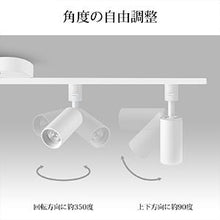 Lade das Bild in den Galerie-Viewer, ライティングレール用 ledスポットライト 1000LM ホワイト